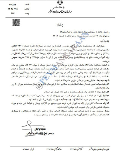 اهم موارد در بحث فسخ پیمان-ماده 47نشریه 4311